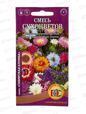 Смесь сухоцветов (0,1гр) *10 ДемСиб +