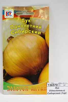 Лук Однолетный Сибирский (1гр) ДемСиб