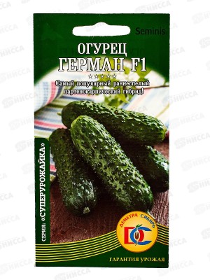 Огурец Герман F1 (5шт) ДемСиб *10