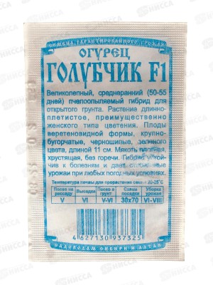 Огурец Голубчик F1 0,2 гр (белый пакет) ДемСиб *20 +