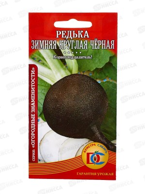 Редька Зимняя круглая черная (1гр) ДемСиб *10 +