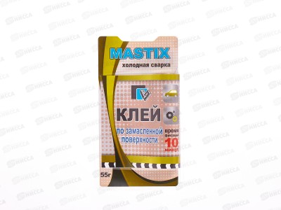 Клей холодная сварка MASTIX по замасленным поверхностям , 55 грамм блистер *60
