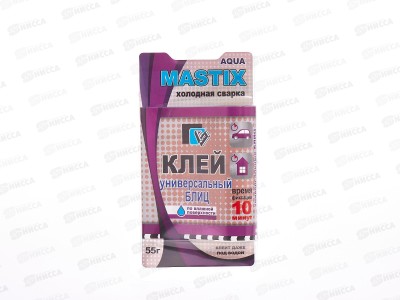 Клей холодная сварка MASTIX универсальная, Блиц 55г блистер *60