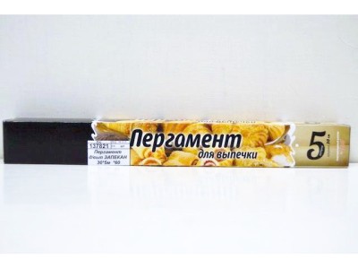 Пергамент для выпечки ЗАПЕКАН 30*5м  *50