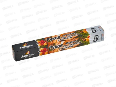 РУКАВ для запекания ЗАПЕКАН 5м  *60