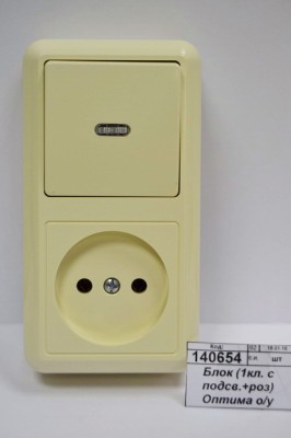 Блок (1кл. с подсв.+роз) Оптима о/у БКВР-430 слон.кость *20