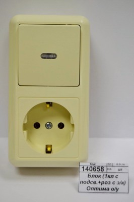 Блок (1кл с подсв.+роз с з/к) Оптима о/у БКВР-432 слон.кость  *20
