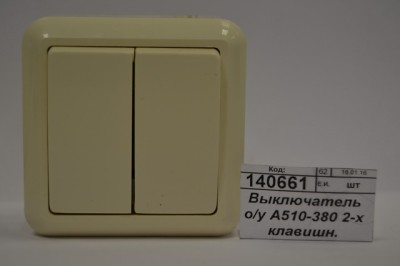 Выключатель о/у А510-380 2-х клавишн. Оптима, 380 слон.кость *80