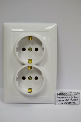 Розетка с/у 2-х мест. РС16-372 с з/к СЕЛЕНА, 372 *30