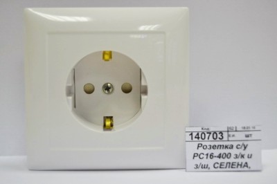 Розетка с/у РС16-400 з/к и з/ш, СЕЛЕНА, 400  *50