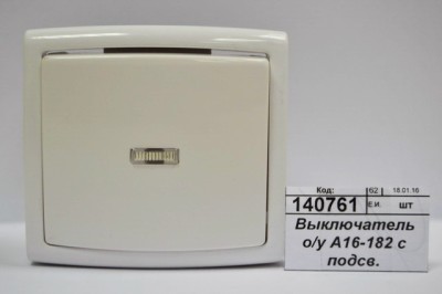 Выключатель открытой установки А16-182 с подсветкой Елизавета *60