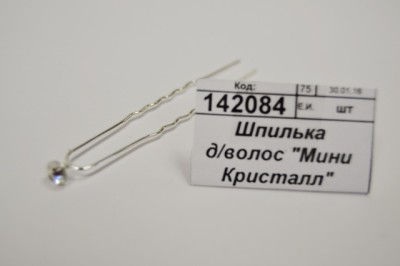 Шпилька д/волос &quotМини Кристалл&quot декор 604002