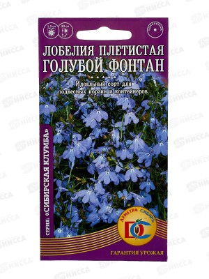 Лобелия плетистая Голубой Фонтан (0,05 грамм) *10 ДемСиб +