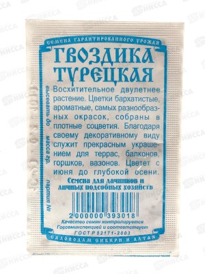 Гвоздика Турецкая смесь (0,2 грамм  белый пакет) ДемСиб*20 +