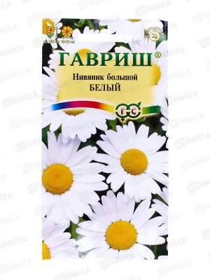 Нивяник Крупноцветковый Белый 0,05г   *10 ГШ +