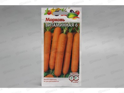 Морковь Витаминная 6 2,0грамм   *10 ГШ +