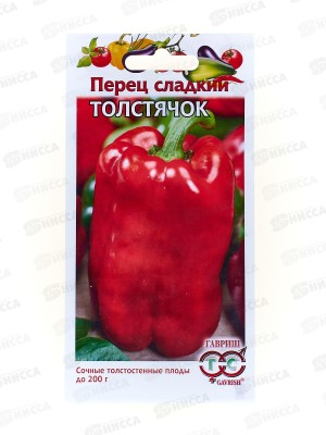 Перец Толстячок 0,1г   *10 ГШ +