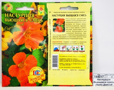 Настурция Вьющаяся смесь (5штук) *10 ДемСиб *10 +