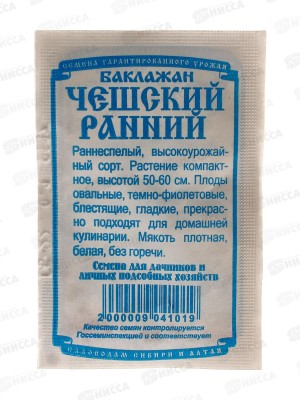 Баклажан Чешский ранний (0,1гр белый пакет) ДемСиб *20 +
