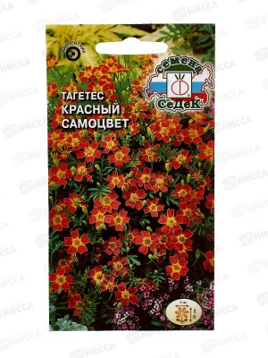Тагетес Красный самоцвет (узколистный, оранжевый)  (Евро 0,1) *10 СеДек +