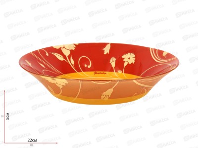 Тарелка СЕРЕНЕЙД ОРАНЖ 220cc 10335 SOSL *12