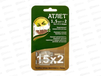 Атлет против перерастания рассады, ампула1,5мл*2 ЗА *100