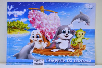 Альбом для рисования 12 листов  ПГС Детская, офсетный *40