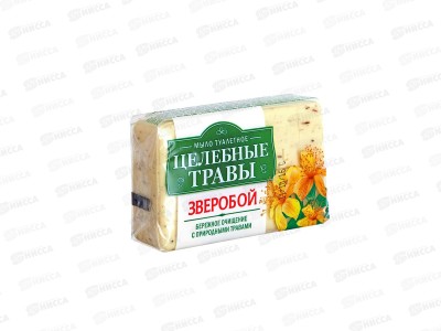 ЦЕЛЕБНЫЕ ТРАВЫ мыло 160г зверобой *72  /924-2