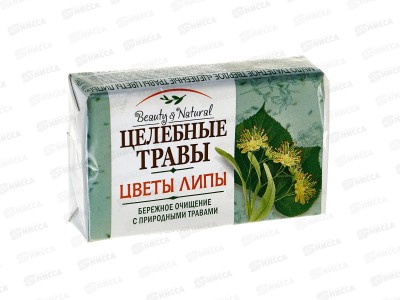 ЦЕЛЕБНЫЕ ТРАВЫ мыло 160г цветы липы *72  /923-2