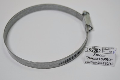 Хомут &quotNormaTORRO&quot усиленный 90-110/12 С7W1
