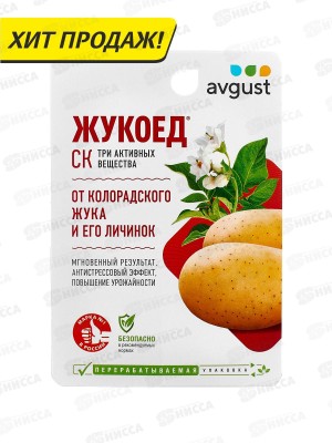 ЖУКОЕД  от колорадского жука 9мл  *80