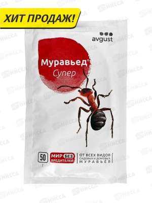 МУРАВЬЕД Супер от садовых муравьев 50г *150