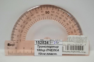 Транспортир 180 градусов ПЧЕЛКА 10см пластиковая ТП-10 *20/1400