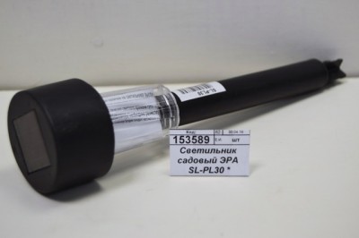 Светильник садовый ЭРА SL-PL30 *48