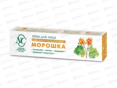 Невская Косметика Морошка крем для лица увлажняющий для нормальной и сухой  кожи 40мл *6/36