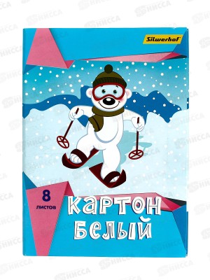 Картон Белый А4 SILWERHOF 8л Белый мишка!, 442833*24