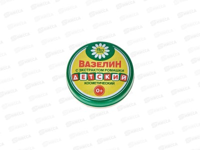 Вазелин косметический &quotДетский&quot с экстрактом ромашки 10г *80