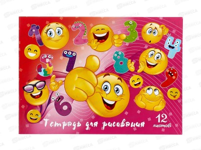 Альбом для рисования 12 листов ПГС Смайл, офсетный *40