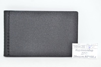 Картхолдер ДПС 2754-107  28 карт, 60*100, горизонтальный, черный, *18