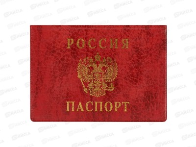 Обложка для паспорта ДПС 2203.Г-102  горизонтальная красная,*36/288