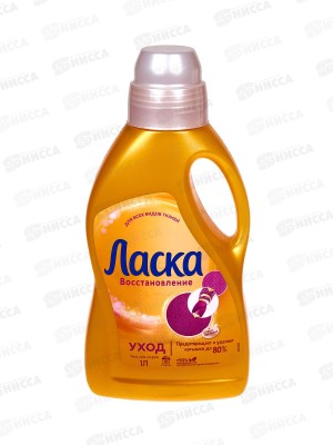 ЛАСКА Уход и восстановление 1л *8/4