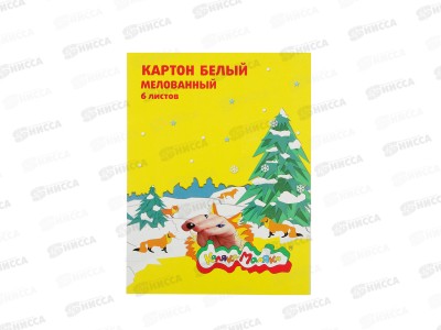 Картон белый А4 6листов Каляка-Маляка, мелованный, КБКМ06 *70