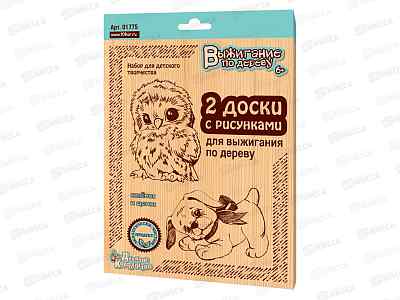 Доски для выжигания &quotСовенок и щенок&quot 2шт, 01775 (блистер)