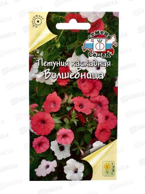 Петуния Волшебница F1 (каскадная смесь) (Евро,10) *10 СеДек +
