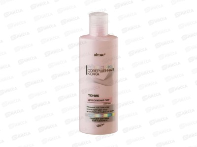 PERFECT SKIN Совершенная кожа Тоник для сужения пор 200мл 5052 *12