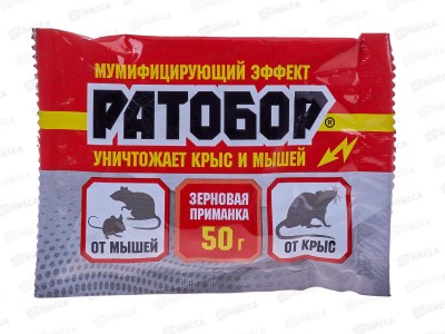 РАТОБОР зерно от грызунов 50г *100  ВХ
