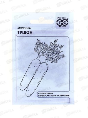 Морковь Тушон 2грамм белый пакет  *20 ГШ +