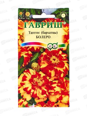 Бархатцы отклоненные Болеро (Тагетес) 0,3 грамма   *10  ГШ +