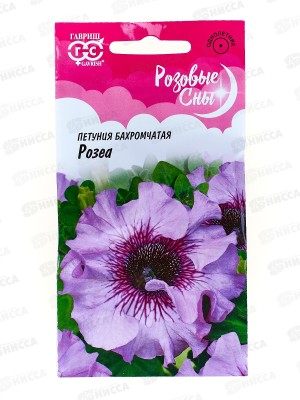 Петуния Розеа крупноцветковая, 7 гранул в пробирке *10 ГШ +