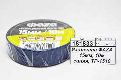 Изолента ФАZA 15мм, 10м синяя, TP-1510 *10/200